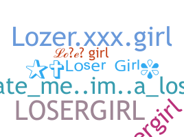 নিকনেম - losergirl