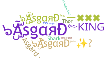 নিকনেম - Asgard