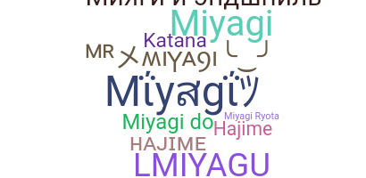 নিকনেম - Miyagi