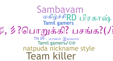 নিকনেম - Tamilgamers