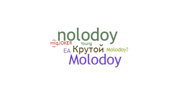 নিকনেম - molodoy