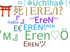 নিকনেম - Eren