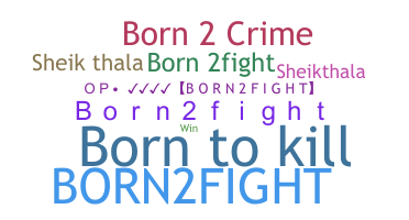নিকনেম - Born2fight