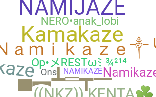 নিকনেম - Namikaze