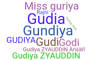 নিকনেম - Gudiya