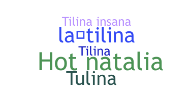 নিকনেম - tilina