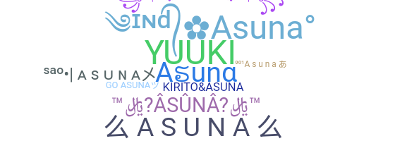 নিকনেম - Asuna