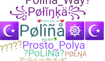 নিকনেম - Polina