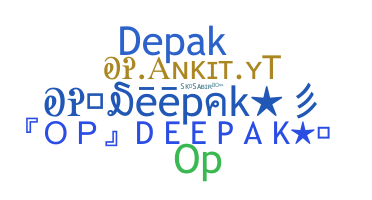 নিকনেম - opDeepak