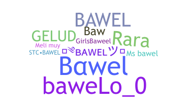 নিকনেম - Bawel