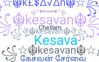 নিকনেম - Kesavan