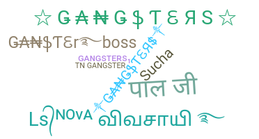 নিকনেম - Gangsters