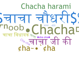 নিকনেম - Chacha