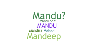 নিকনেম - Mandu