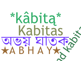 নিকনেম - Kabita