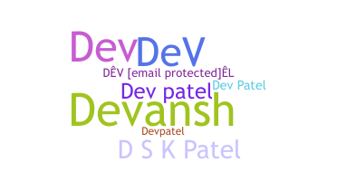 নিকনেম - DevPatel