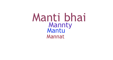 নিকনেম - Manty