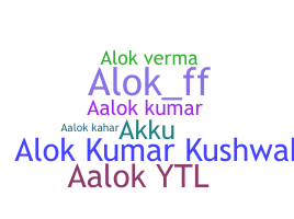 নিকনেম - Aalok