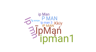 নিকনেম - ipman