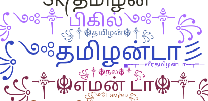 নিকনেম - Tamilan