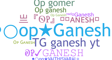 নিকনেম - OPGANESH