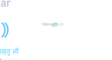 নিকনেম - Waheguru
