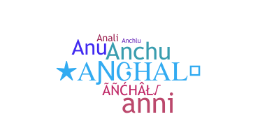 নিকনেম - Anchal