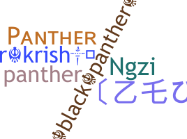 নিকনেম - Blackpanthers