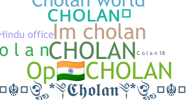 নিকনেম - cholan