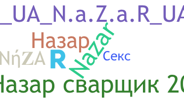 নিকনেম - Назар