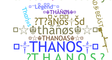 নিকনেম - Thanos