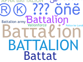 নিকনেম - Battalion