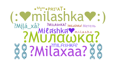 নিকনেম - milashka