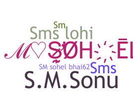 নিকনেম - SMSohel