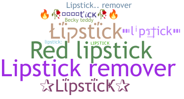 নিকনেম - lipstick