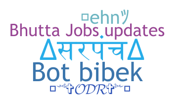 নিকনেম - jobs