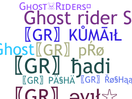নিকনেম - GhostRiders