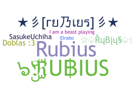 নিকনেম - RUBIUS