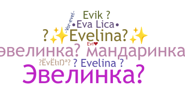 নিকনেম - Evelina